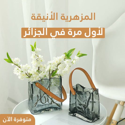 المزهـريـة الأنيقـة - لأول مرة في الجزائر!
